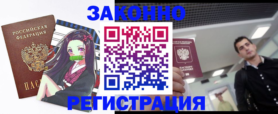 временная регистрация в квартире в Сланцах