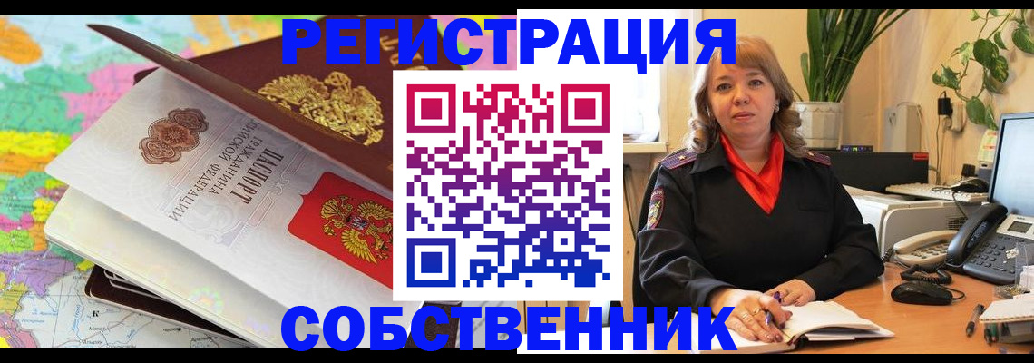 временная регистрация адрес в Сланцах