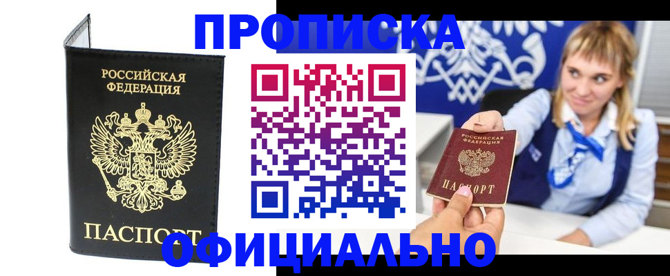 где прописаться в Сланцах
