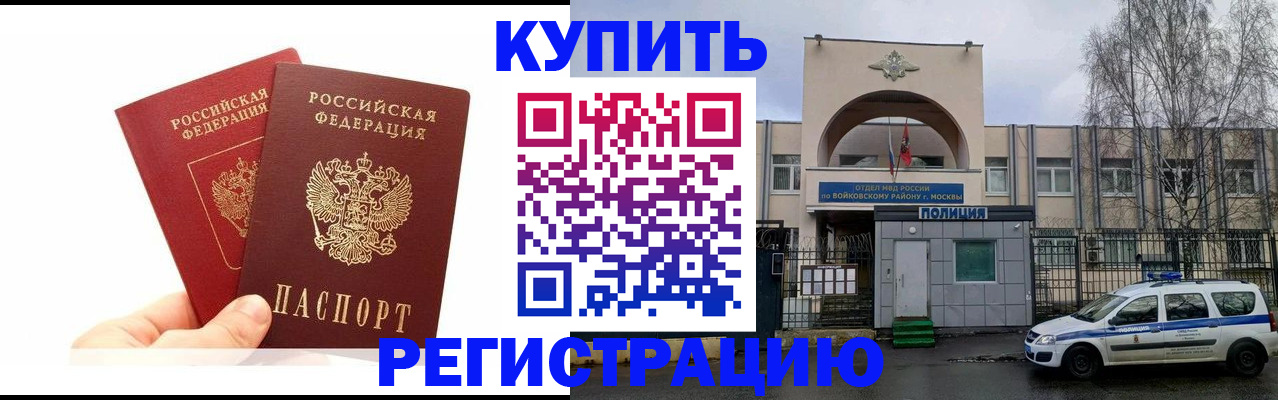 прописка для кредита в Сланцах