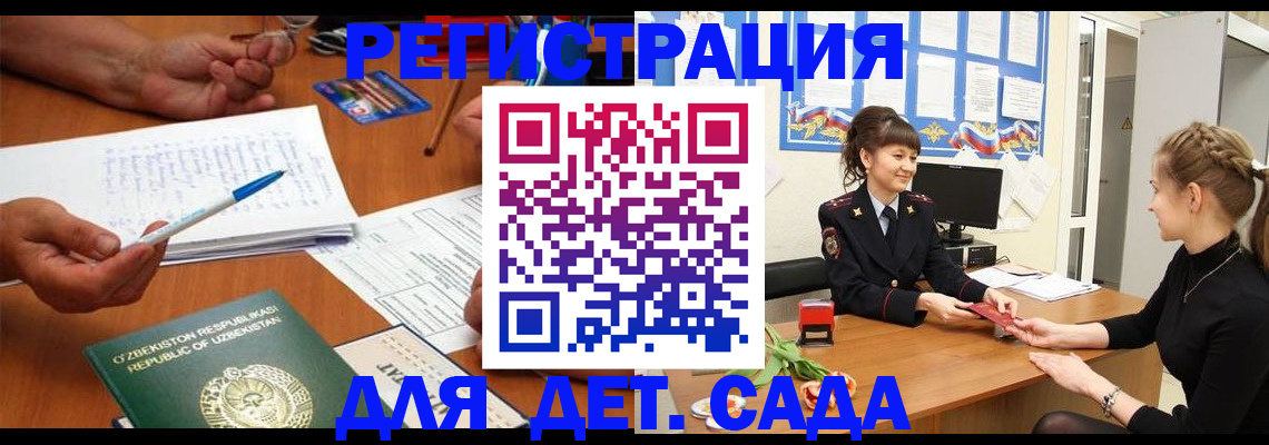 временная прописка в Сланцах